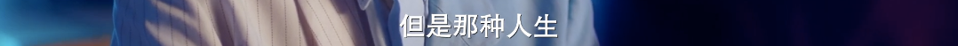 这部沙雕成人喜剧,分分钟让人上头