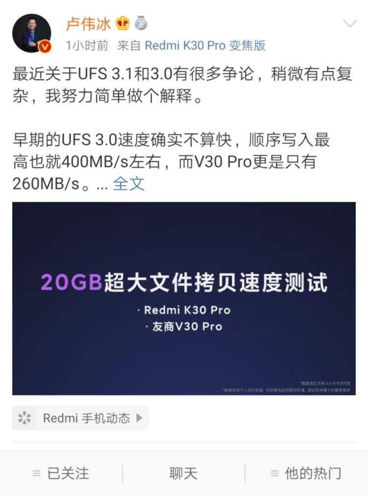 3月24日RedmiK30先发，选用骁龙865与UFS 3.1，载入速率能达750MB/s