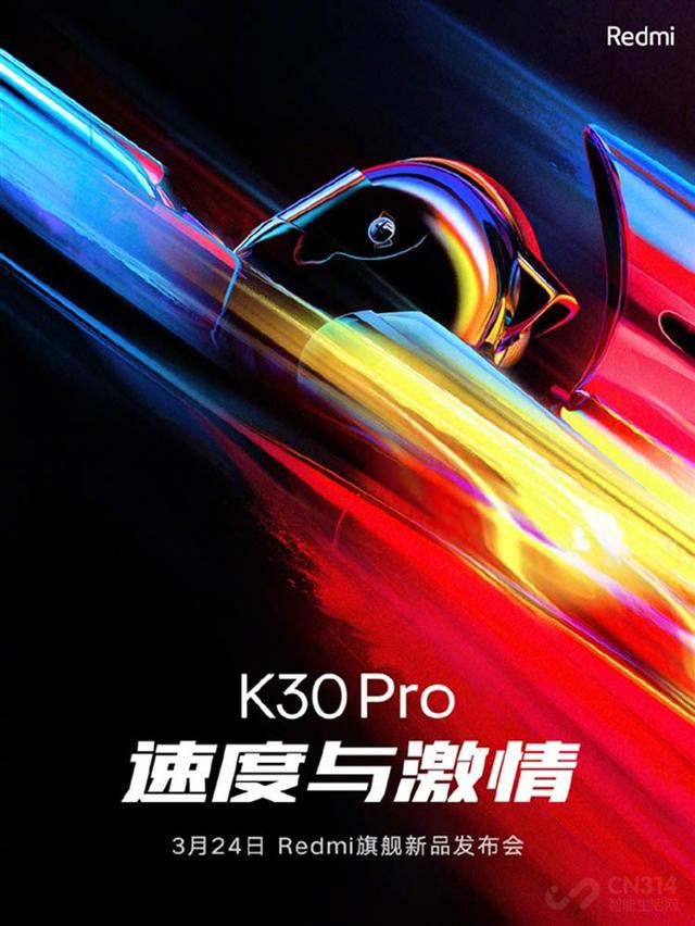 Redmi K30 Pro官方宣布，市场价超3000元 会成上半年度最香5G旗舰级？