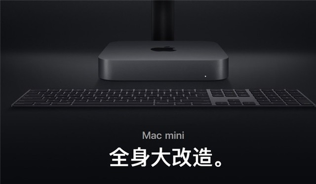 iPhone发2020款Mac mini：售6299元起 容积翻番