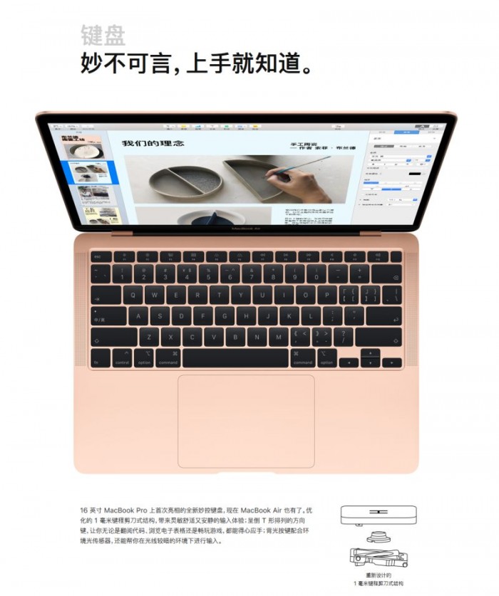 2019/2020款MacBook Air较为：更强CPU 大量储存 全新升级妙控键盘