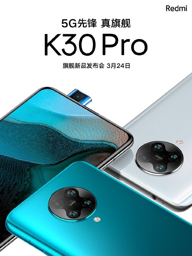 Redmi K30 Pro预定页面曝出 起市场价3299元