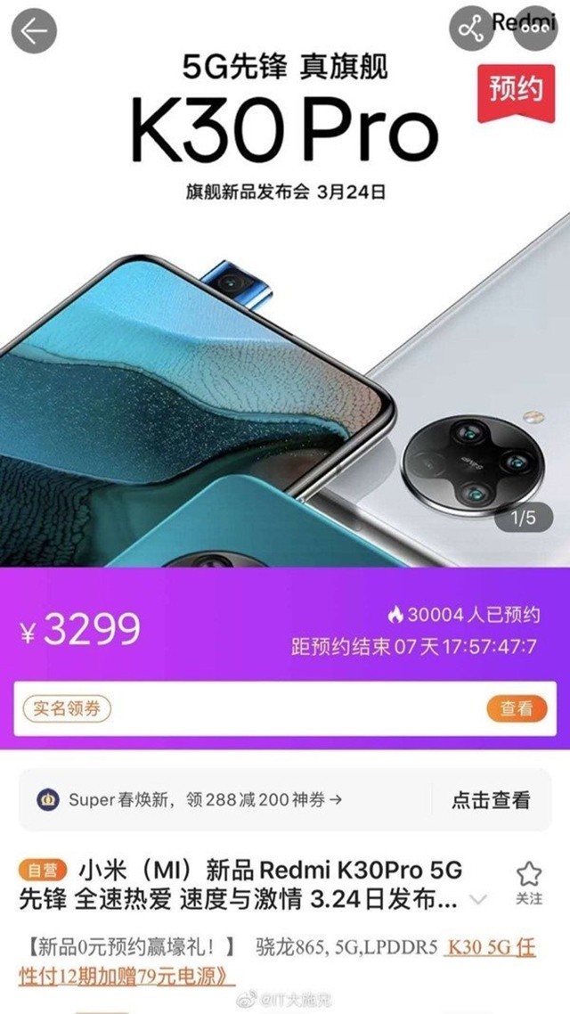 官方宣布：Redmi K30 Pro适用双OIS光学防抖