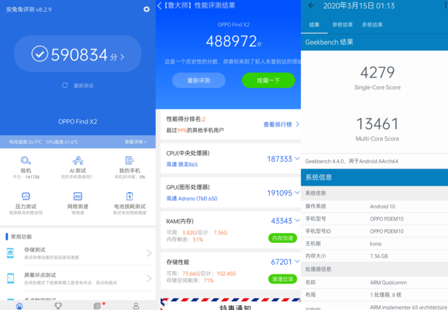 OPPO Find X2评测：顶级屏幕，依旧是全能5G旗舰