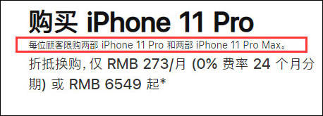 iPhone中国官方网站AirPods Pro发货时间减少至2-4日
