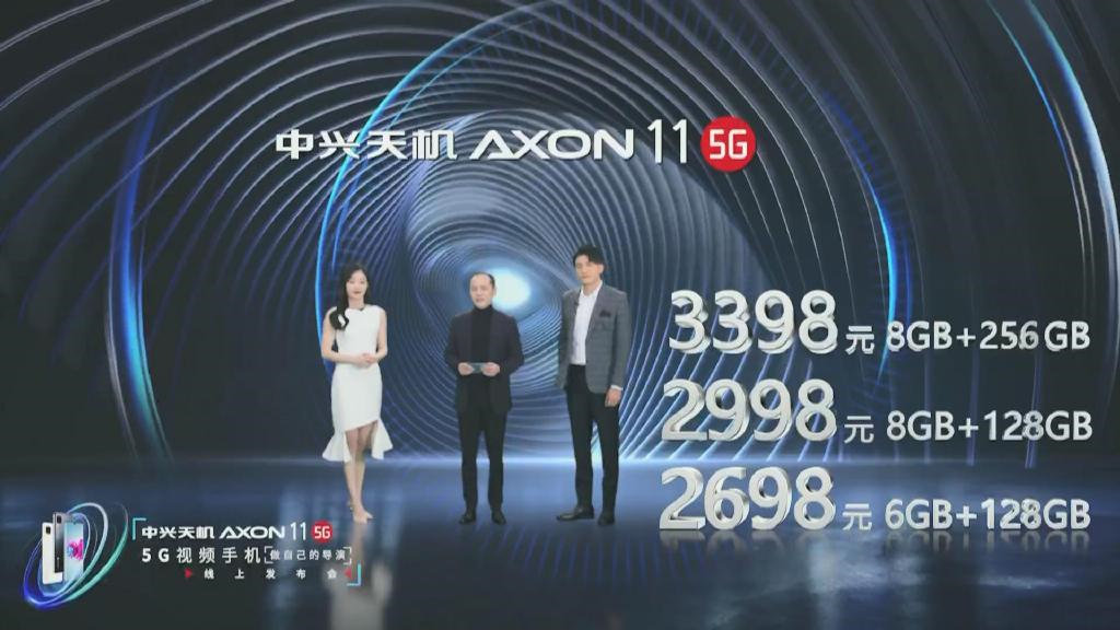 zte中兴公布Axon 11：称为全世界较轻5G手机上