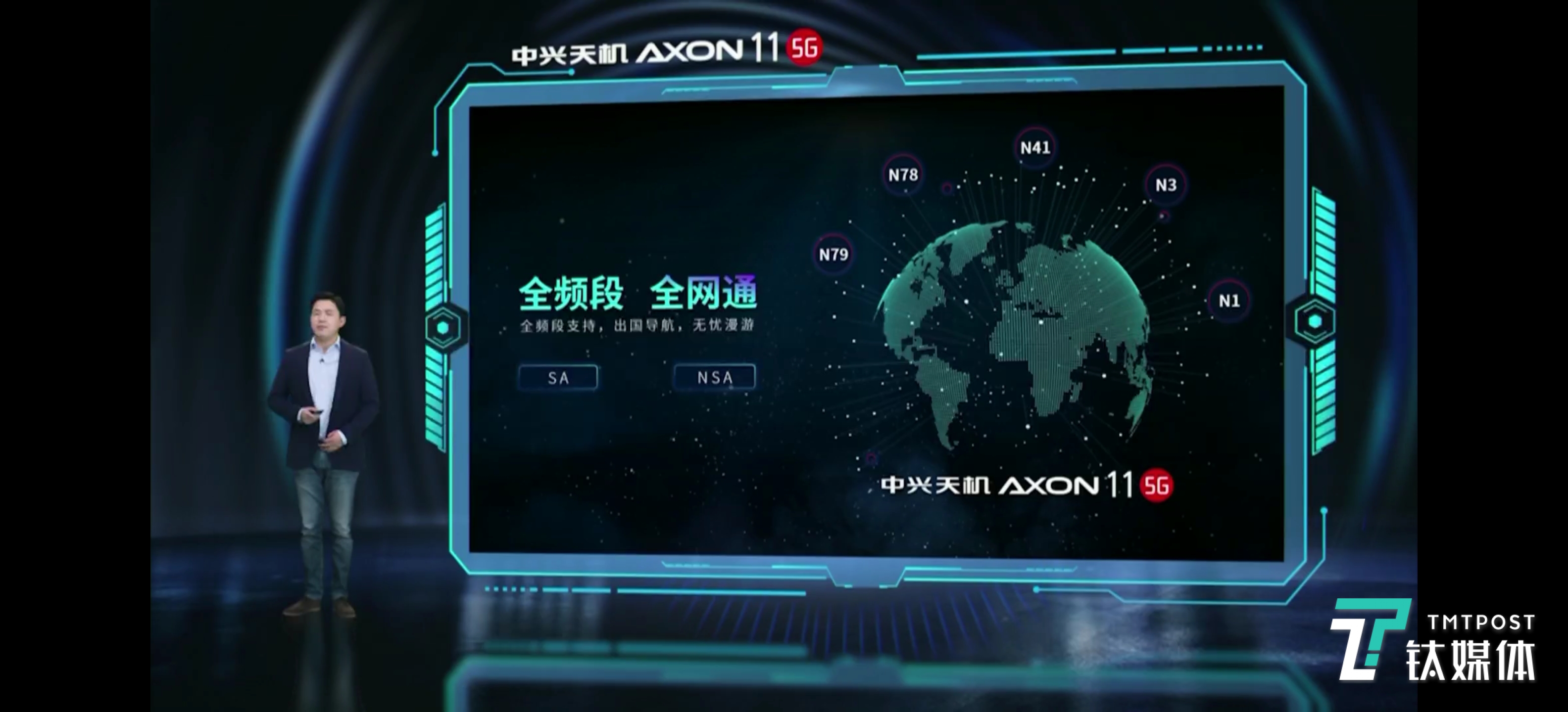 zte中兴公布第一款5G手机上天機Axon 11，主推轻巧与拍摄视频 | 钛快报