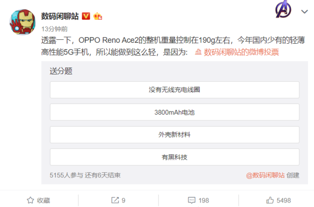 OPPO Ace 2仅190g？精准定位性能卓越轻巧旗舰机