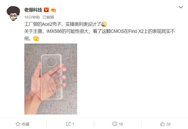 OPPO Ace 2仅190g？精准定位性能卓越轻巧旗舰机