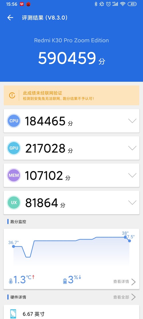 最超值的骁龙865旗舰  Redmi K30 Pro评测