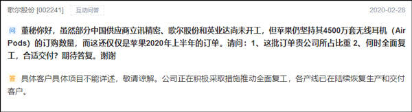 iPhone中国官方网站AirPods Pro发货时间减少至2-4日