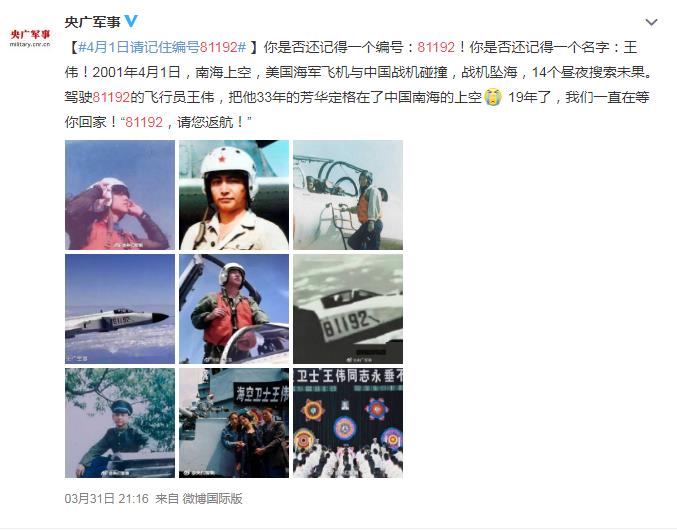 The number that uncover secret truth of 81192 incident backside: Final original recording tries 81192 king Wei listen to 81192 incident follow-up newest progress