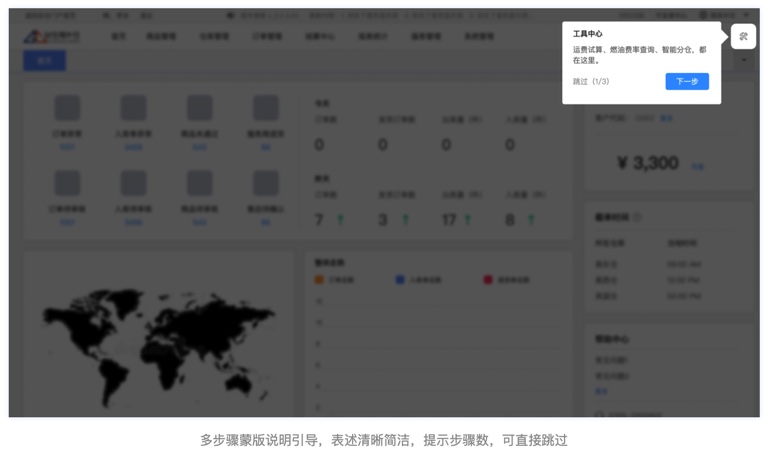 用户体验｜针对“新手用户”的引导设计