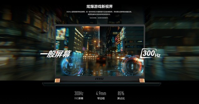延续龙魂精神：微星重磅推出6款全能笔记本