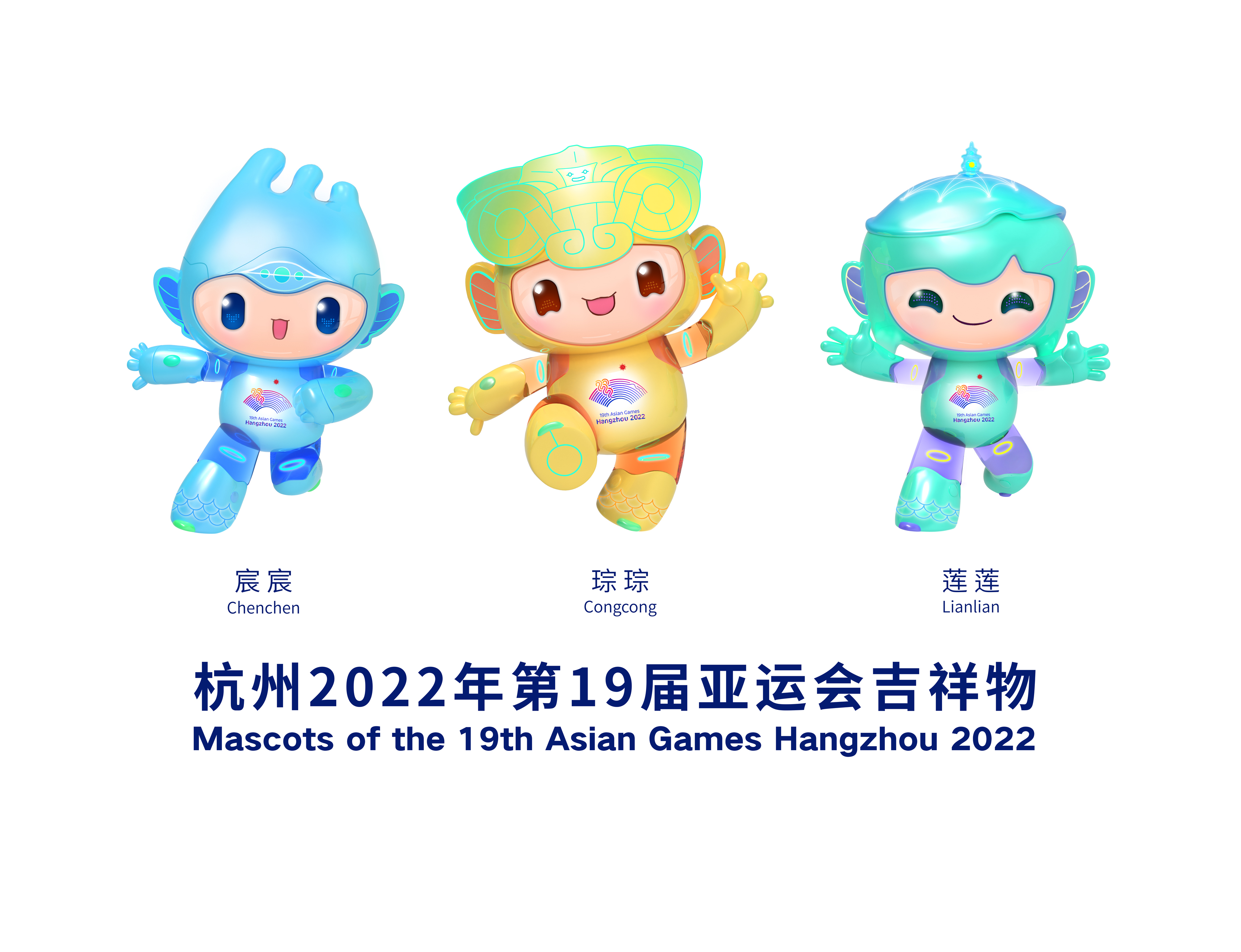 2022年亚运会吉祥物是什么时间发布的(2022杭州亚运会吉祥物发布)