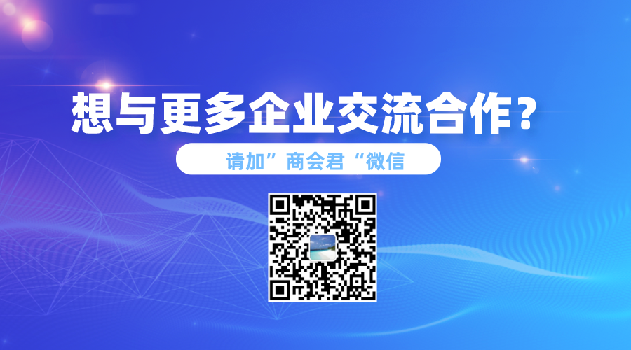 成效显著！“一带一路”企业家大会签约项目正在顺利推进