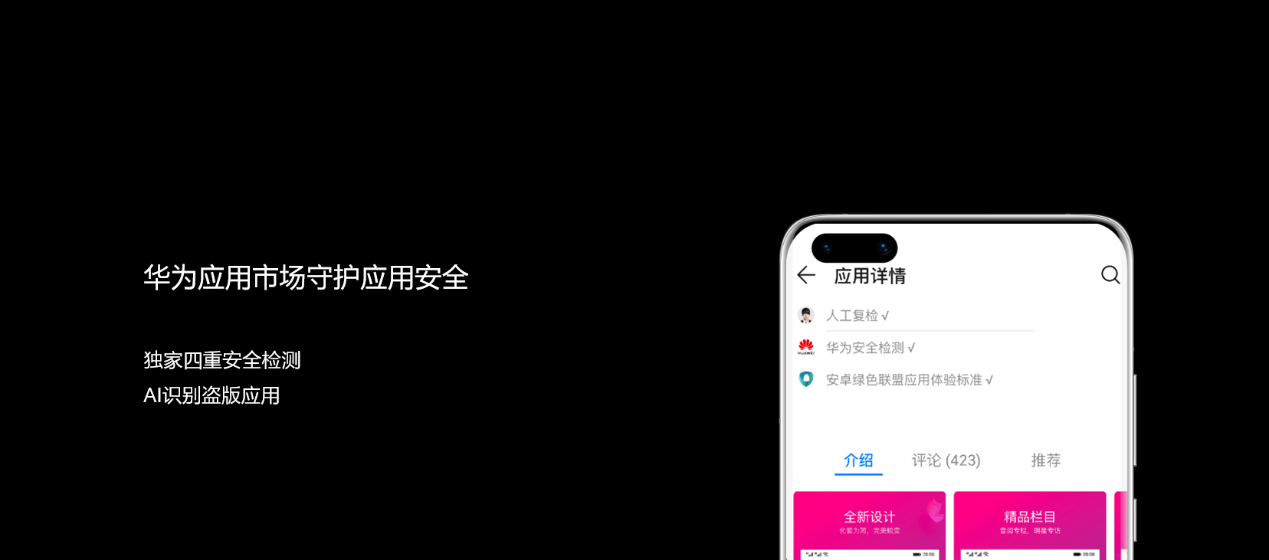 遇見美好數字生活，華為終端云服務帶來P40系列超凡體驗
