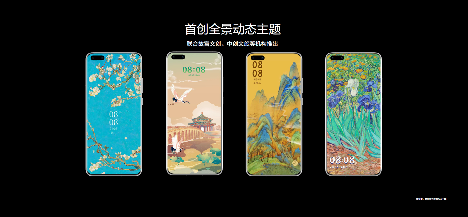 遇見美好數字生活，華為終端云服務帶來P40系列超凡體驗