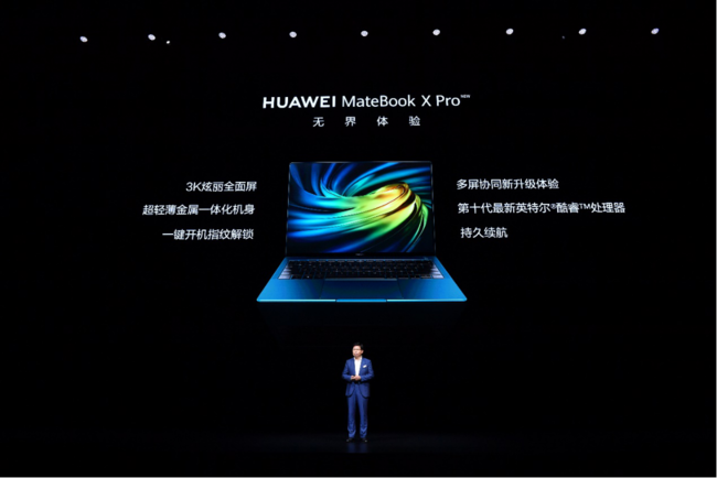 商务接待旗舰级再升級，华为公司MateBook X Pro 2020款市场价7999元起