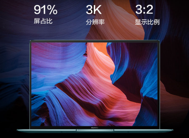 华为公司商务接待新旗舰MateBook X Pro2020款 7999元中国发售