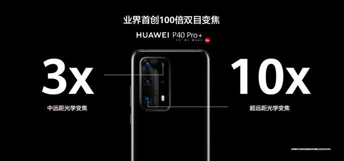 市场价4188元起，HUAWEI P40系列产品中国宣布发售