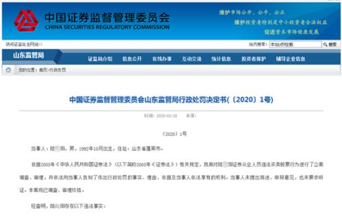 「营业部证券」证券公司员工能炒股吗（20多岁小伙 券商从业第一天就“违规炒股）