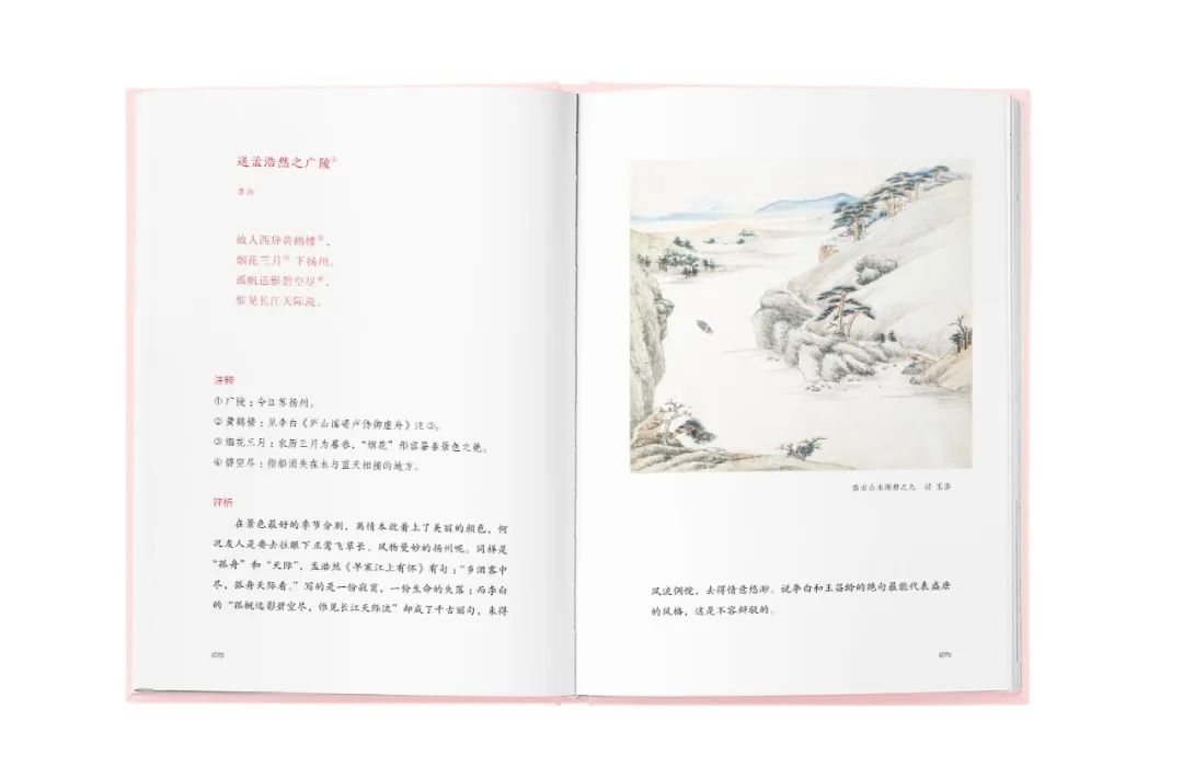 马未都力荐，美如画的唐诗三百首，你和孩子都不应该错过-第16张图片-非凡网