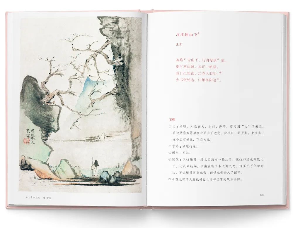 马未都力荐，美如画的唐诗三百首，你和孩子都不应该错过-第17张图片-非凡网
