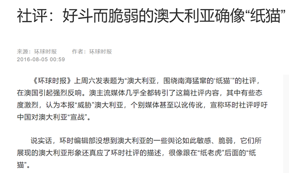 为什么我们总是打不赢舆论战