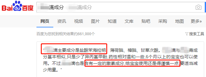 皮肤起胞水泡，奇痒难忍？用它止痒，草本配方，抑菌率99.9%