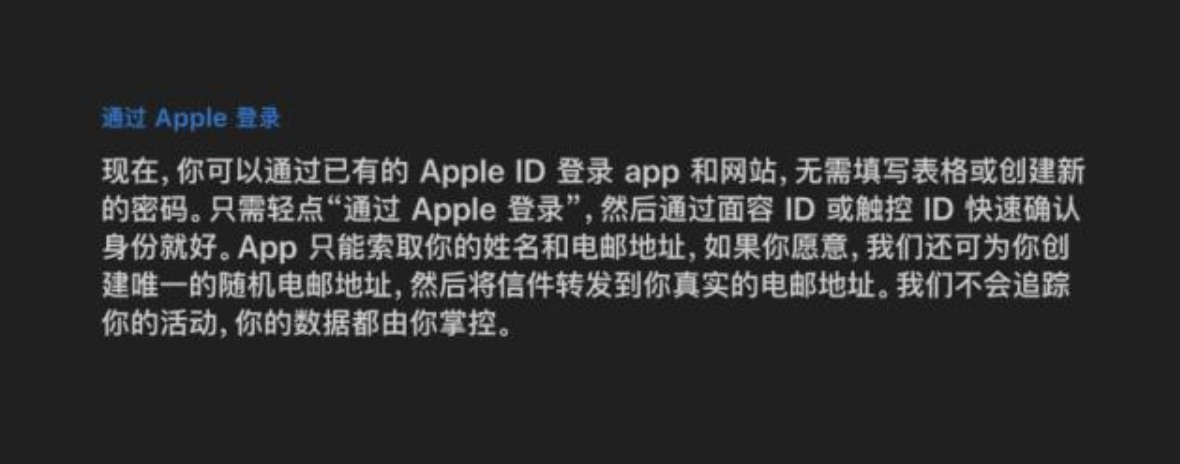 解析新第三方登录方式——苹果登录「Sign in with Apple」