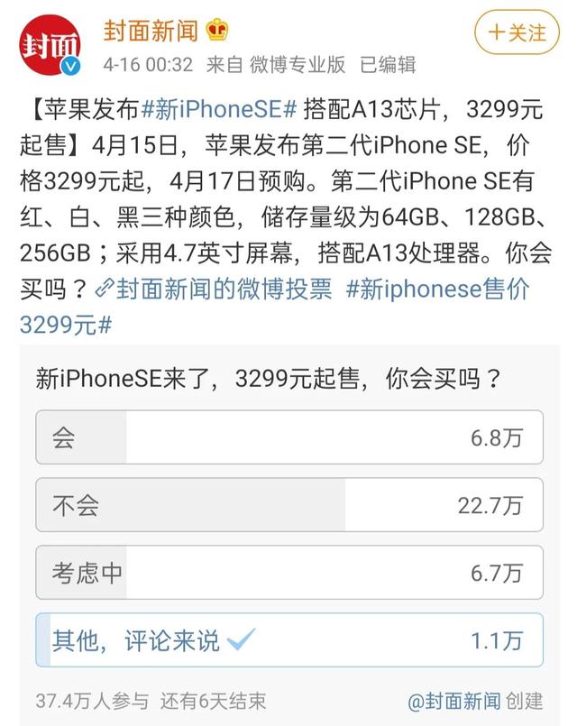 国产智能手机站在七千价格，苹果发布三千新手机，仗越打越乱掉