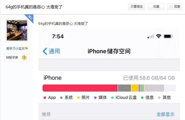 iPhone SE强悍发布 全面解析值得买吗