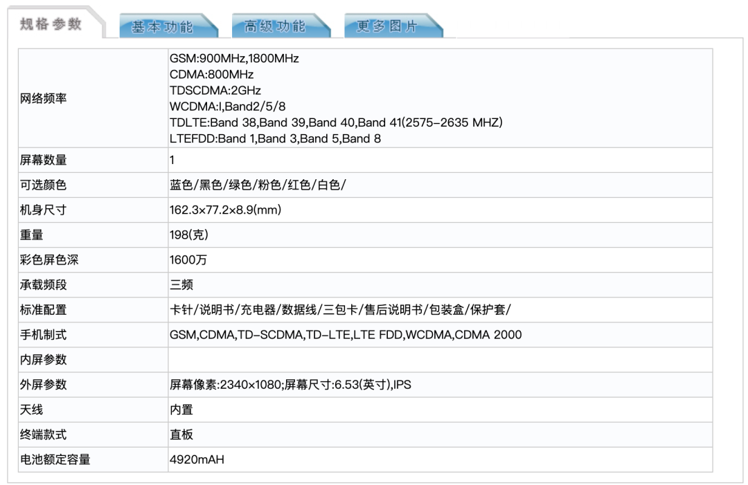 「搞事情」红米note4g新手机入网许可证 垂直居中集成浴霸 后置摄像头指纹识别 有内味道了