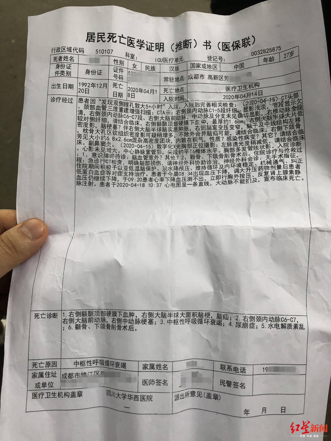 4项整容手术后没有醒来 27岁妙龄女子救治4天后去世