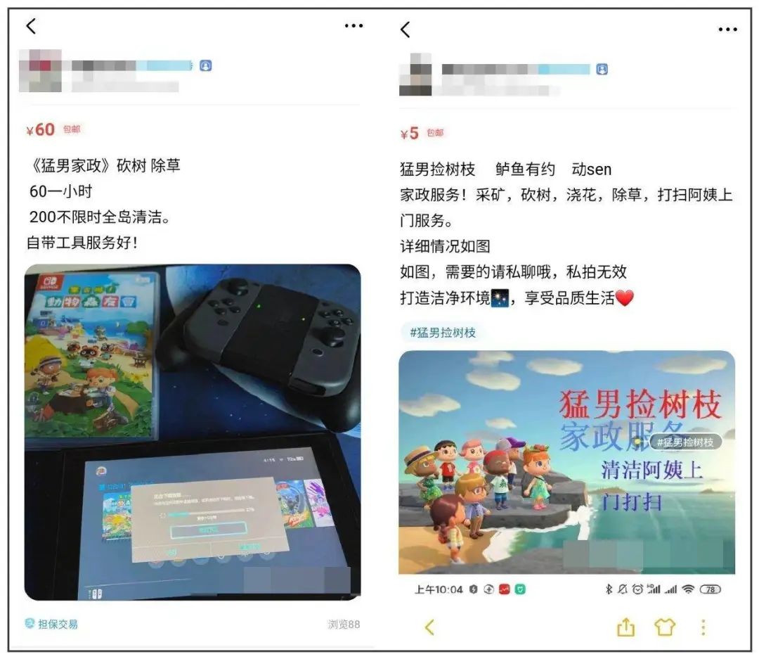 月入10余万元 火爆游戏《动森》里“商人”的另