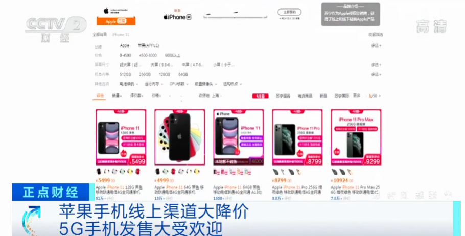 最大狂降1800元！iPhone网上方式大减价！受欢迎的确是这类国产智能手机