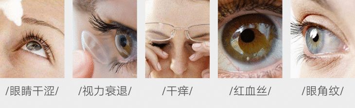 改良自《本草纲目》的护眼良方，眼睛疲惫一贴