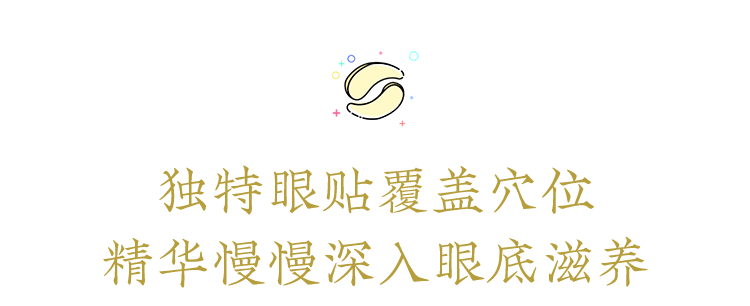 改良自《本草纲目》的护眼良方，眼睛疲惫一贴