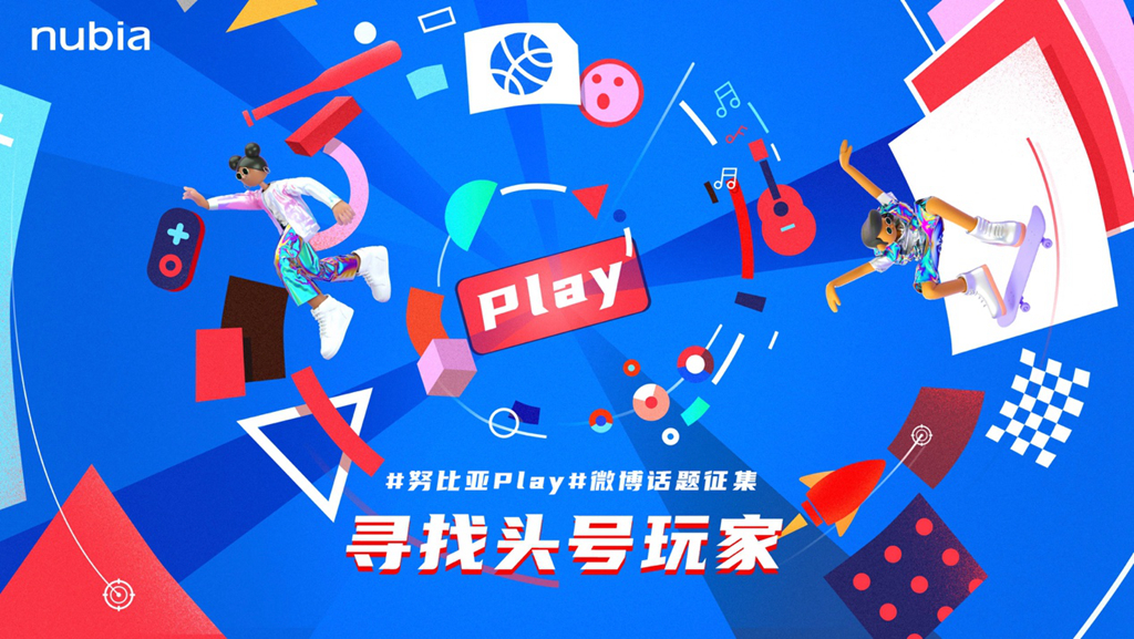 努比亚Play 5G手机正式发布，开启5G手机新玩法