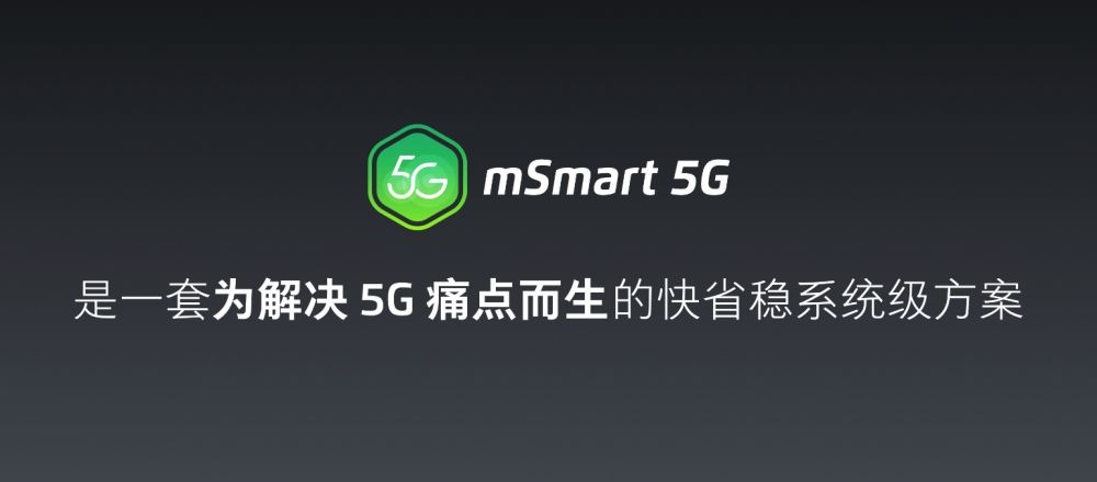 魅族17系列产品5G旗舰级就在前几天公布：“投票箱”后的三大希望