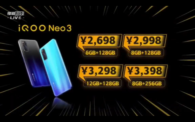 只必须 2698 元，iQOO 公布了最划算的骁龙处理器 865 手机上