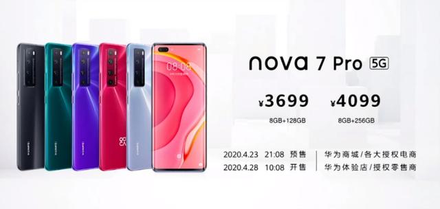 华为公司nova7系列产品公布，全新升级花了7天时间色震撼绚丽，起市场价2999元