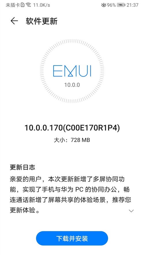 Mate 10荣获新生儿，EMUI 10升级产生全新升级作用