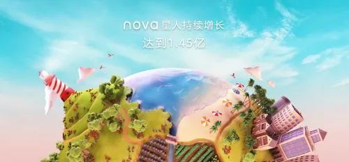 售價(jià)2999元起 5G自拍視頻旗艦華為nova7系列正式發(fā)布