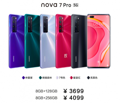 售價(jià)2999元起 5G自拍視頻旗艦華為nova7系列正式發(fā)布