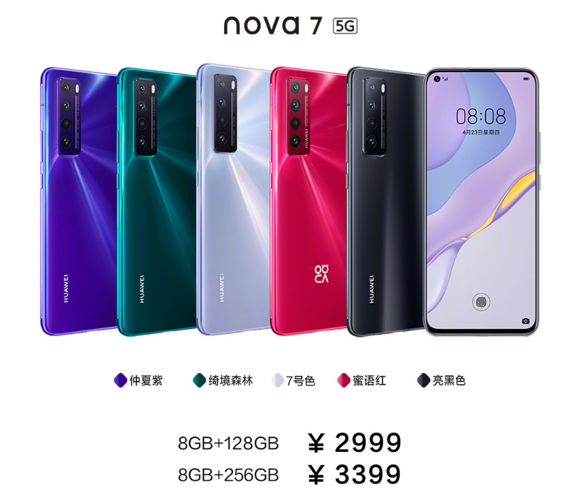 华为发布5G自拍视频旗舰手机nova7系列，售价2999元起