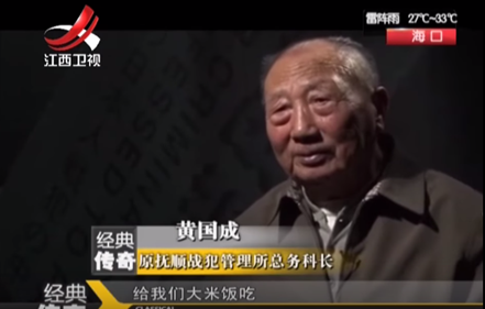 世界的运行法则：由东京审判和日本人对中国的