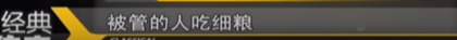 世界的运行法则：由东京审判和日本人对中国的