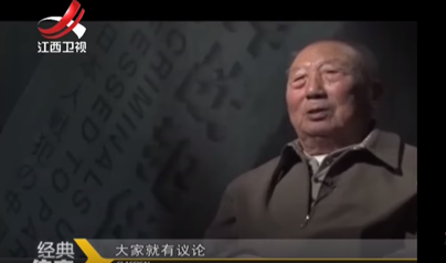 世界的运行法则：由东京审判和日本人对中国的
